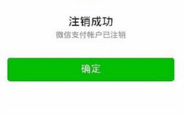 微信注销60天后可以彻底注销吗微信注销60天了怎么微信号还在