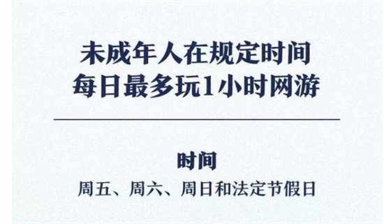 防止未成年人沉迷网游新举措出台有什么影响