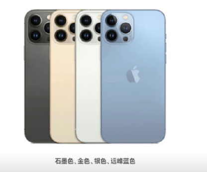 iPhone13Pro颜色有几个苹果13Pro颜色及图片