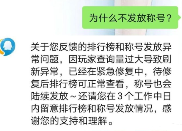 英雄联盟手游为什么不发标英雄联盟手游称号没发怎么办