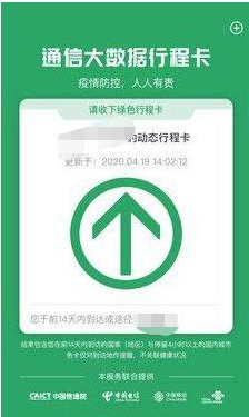 行程码怎么知道你14天内去过哪些地方行程码是怎么记录的