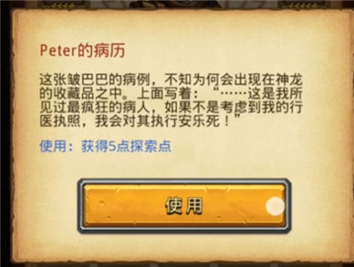 不思议迷宫手游五周年再次遇见不思议Peter真面目