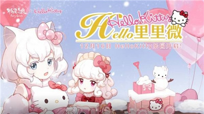 精灵之境手游中HelloKitty乐园开启新版本上线