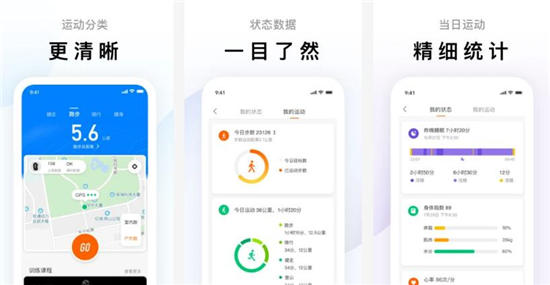 小米运动正式更名为ZeppLife 全新应用“小米运动健康”上线