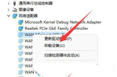 Win11提示0x800704cf错误怎么办 Win11不能访问网络位置的解决方法