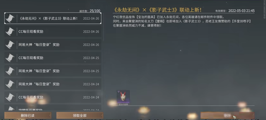 永劫无间宝治的面具怎么得 永劫无间宝治的面具获得攻略·