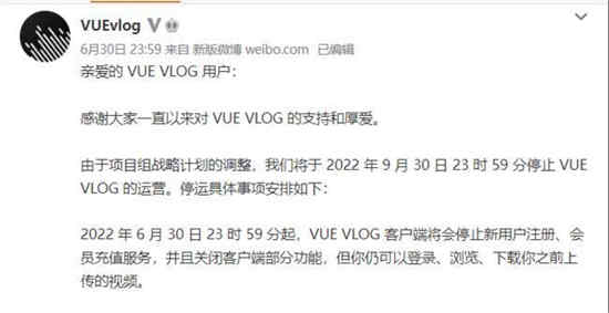 VUE发布停运公告怎么回事 VUE发布停运公告详情介绍