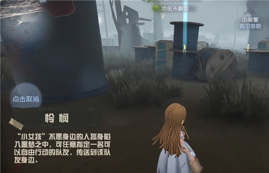 第五人格手游11月11日小女孩角色正式上线