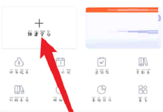 WPS Office在哪创建Excel表格 WPS Office创建Excel表格方法介绍