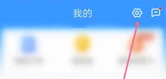 哈啰出行账号怎么注销 注销哈啰出行账号介绍一览