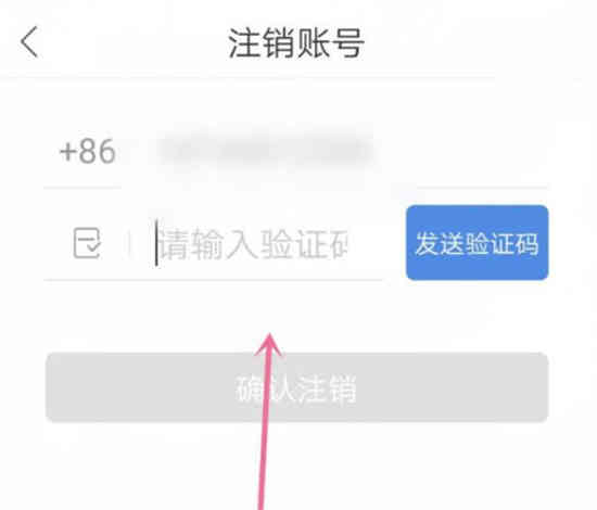 哈啰出行账号怎么注销 注销哈啰出行账号介绍一览