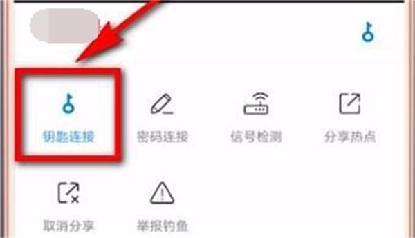 WiFi万能钥匙怎么用WiFi万能钥匙使用方法