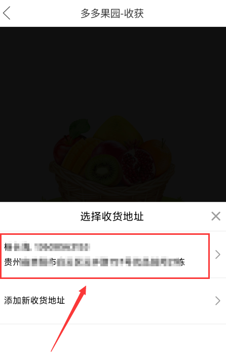 拼多多浇水成功了怎么兑换 拼多多浇水成功兑换礼品介绍