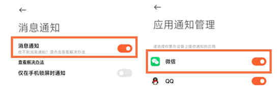 小米手环7pro怎么接收微信消息 小米手环7pro接收微信消息开启方法介绍
