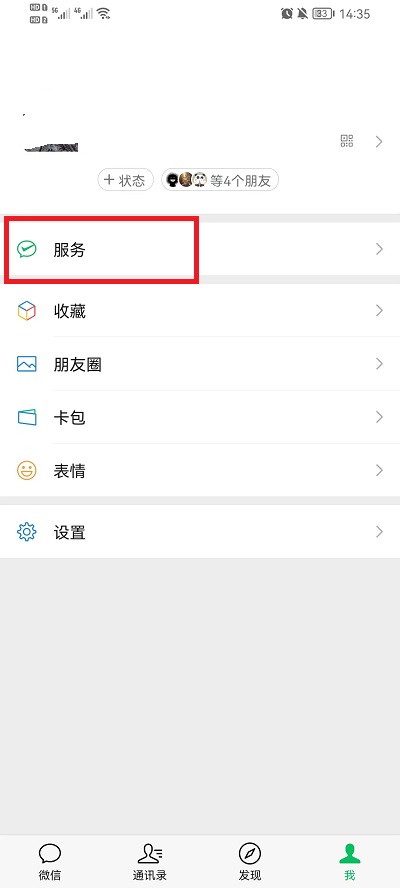 微信2小时到账限制怎么弄的 微信2小时到账限制设置方法