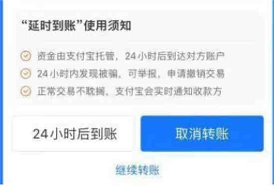 支付宝交易失败谨防诈骗怎么回事 支付宝交易失败谨防诈骗怎么解决