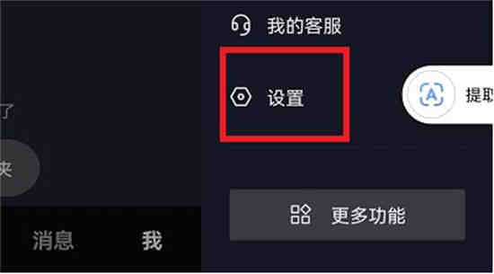 抖音打开进入消息页面怎么设置 抖音打开进入消息页面设置方法介绍