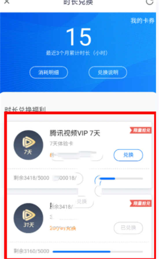 腾讯视频vip会员怎么白嫖vip会员白嫖方法