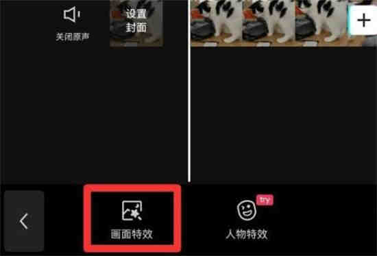 剪映抖动特效怎么用 剪映抖动特效用法详解