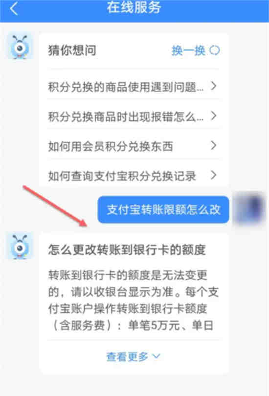 支付宝限额怎么改 支付宝转账限额尊享方法介绍