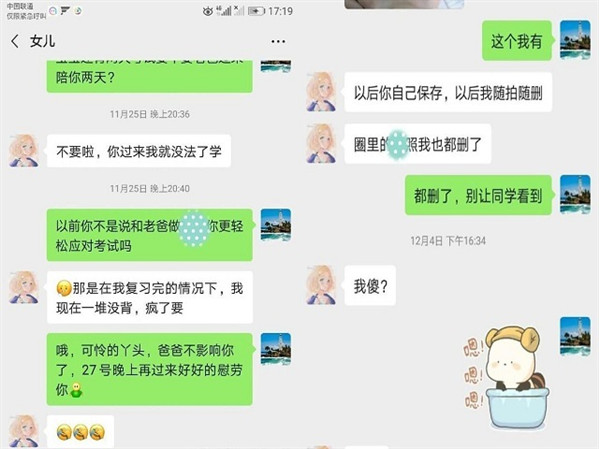 虎牙主播晒出鄂州一家人全部聊天记录百度网盘文件，和原帖毫无关系！