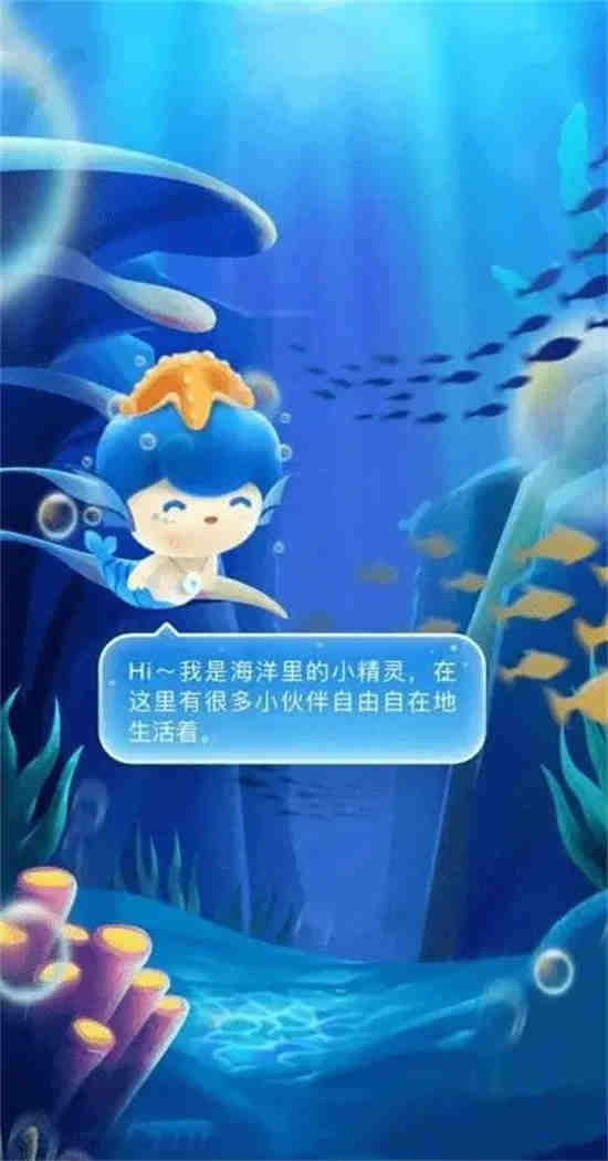 支付宝神奇海洋9月8日答案是什么 神奇海洋9月8日答案介绍