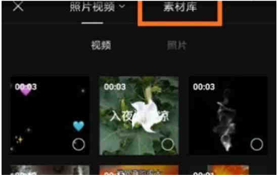 剪映素材库怎么用 剪映素材库位置介绍