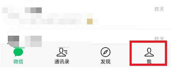 微信延迟到账服务在哪怎么关 微信延迟到账服务开关设置技巧