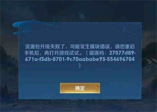 王者荣耀微信登录失败10012怎么回事 微信登录失败10012解决办法