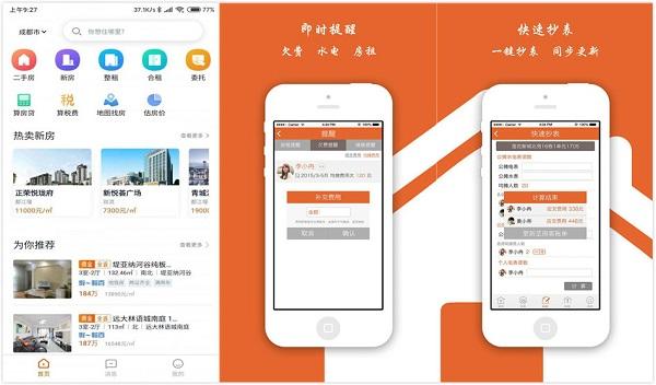 my房app怎么样?my房app相关问题解答