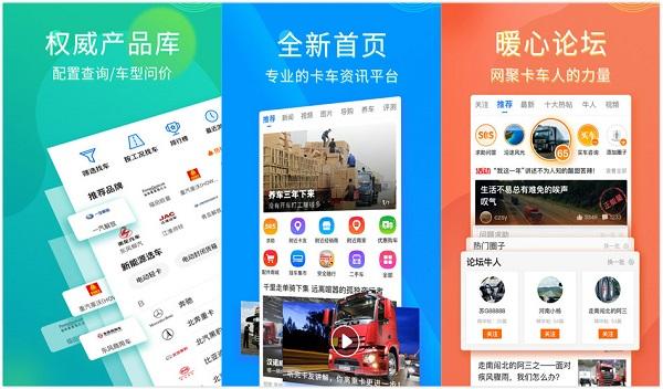 卡车之家怎么样?卡车之家有关问题的解答