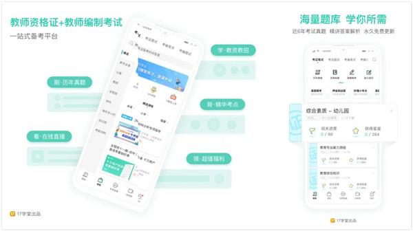 一起考教师网课好不好？一起考教师网课详细介绍