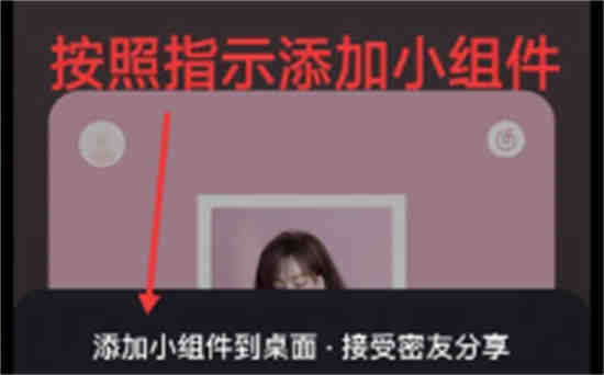 网易云密友如何添加到桌面 网易云密友添加到桌面方法介绍