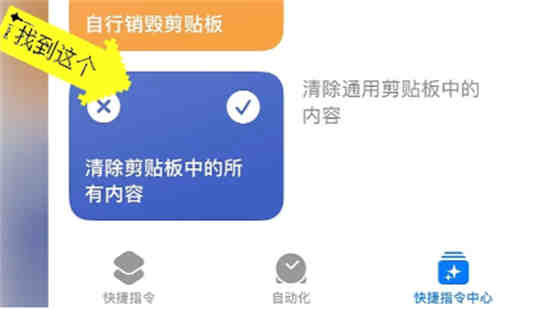 ios16怎么关闭复制粘贴提示 ios16关闭复制粘贴提示步骤一览