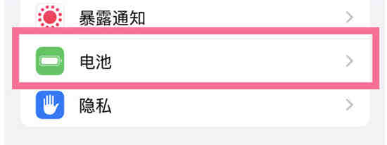 苹果14plus省电模式在哪怎么打开 苹果14plus省电模式开关设置步骤