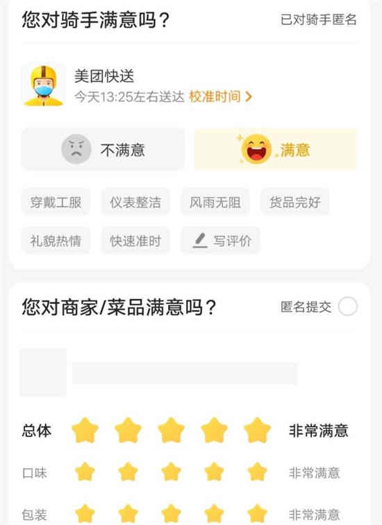 美团优质评价需要什么条件 美团优质评价需要条件介绍