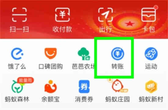 支付宝怎么给qq转钱 没有银行卡给qq转钱教程