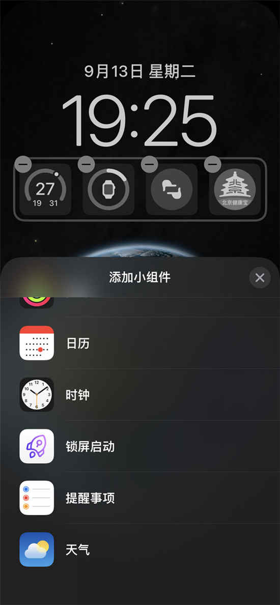 苹果14plus锁屏怎么添加小组件 苹果14plus锁屏添加小组件方法