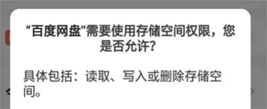 百度网盘容量不足怎么办 百度网盘扩大容量教程一览