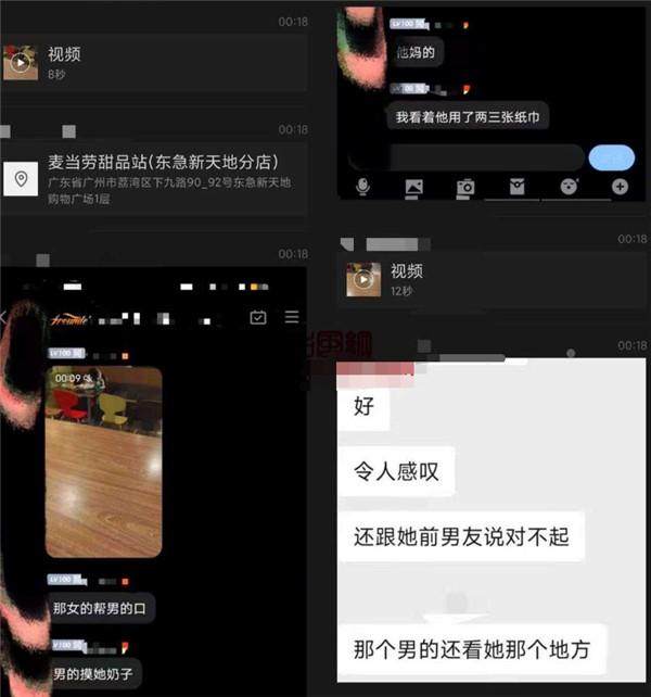 抖音广东荔湾区某麦当劳高中生的瓜是怎么回事？