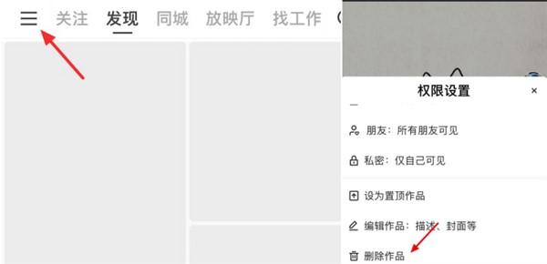 苹果手机快手作品怎么删除掉？快手删除掉作品的方法