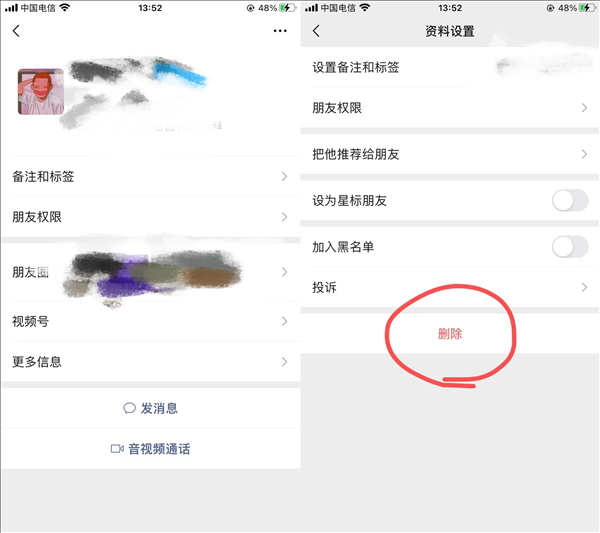 微信怎么删除好友同时对方也删除？