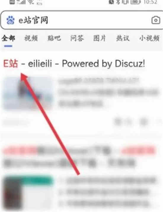 白色e站网页版怎么进 白色e站网页版地址入口