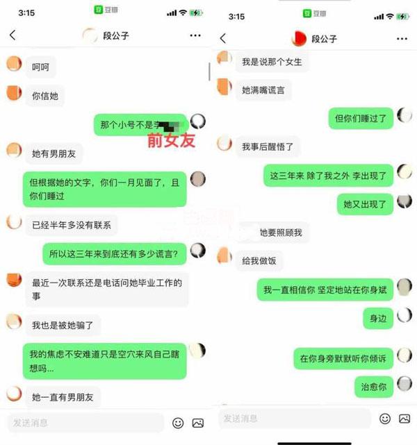 网传某大一副教授被指与多名女学生发生关系？30分钟录音被曝流出！