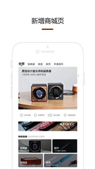 腕表之家app官网下载-爱表人士汇集的资讯平台