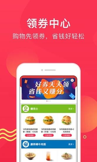 集享联盟app下载-购物可以领券的软件