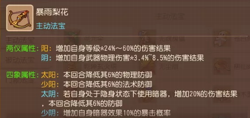 梦幻西游手游九转天阶王者5打法攻略介绍