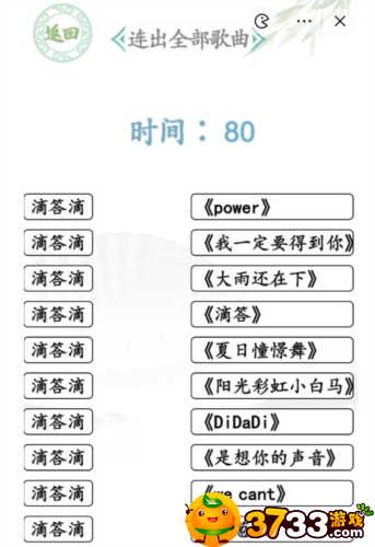 汉字找茬王滴答滴怎么过-滴答滴连歌通关攻略