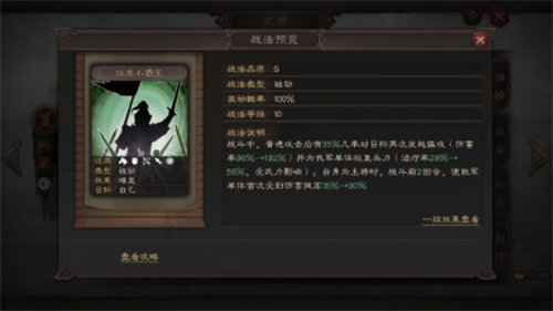 三国志战略版孙策培养建议攻略