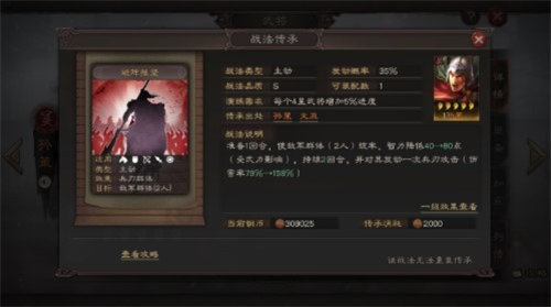 三国志战略版孙策培养建议攻略